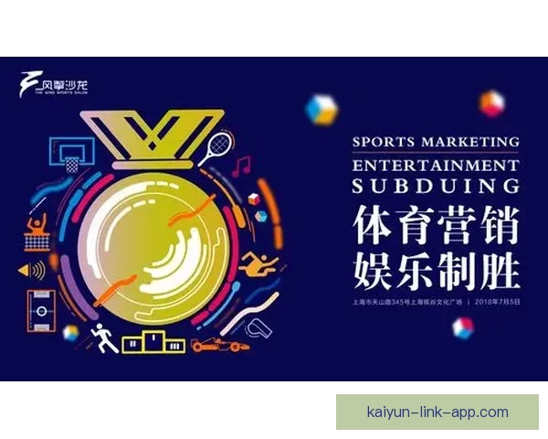 开云体育引领全球体育创新发展战略助力竞技与娱乐产业融合升级 开云体育引领全球体育创新发展战略助力竞技与娱乐产业融合升级
