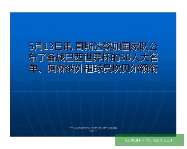 世界杯在线竞猜深度分析与策略预测全指南