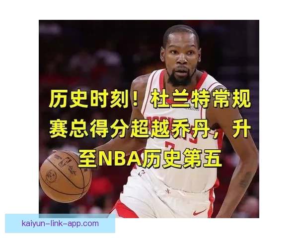 阿贾谈杜兰特超越乔丹登顶得分榜 这一时刻让人感到些许难过