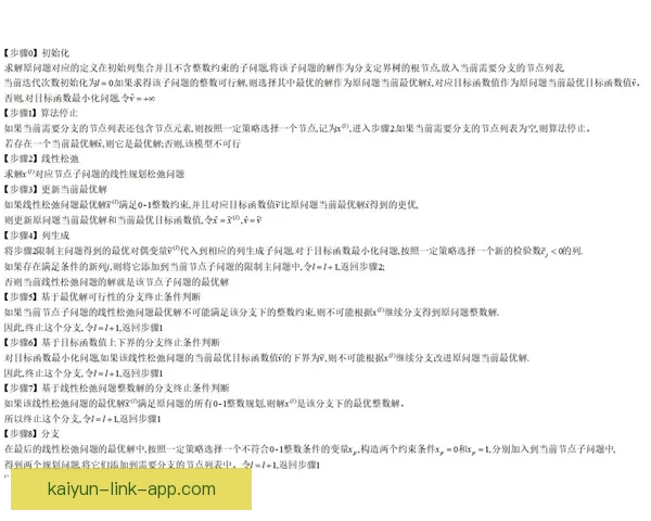 名记提出四大优化方案让65场规则在不废除情况下更合理