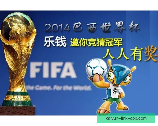 世界杯竞猜返水活动来袭 赢取丰厚奖励尽在掌握