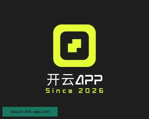 介绍开云app